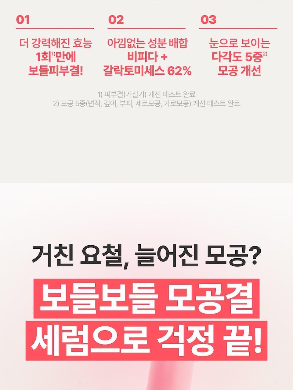 [新升級！] 韓國 numbuzin No.3 Bifida Bakuchiol Zero Pore Serum 半乳糖酵母×雙歧桿菌X補骨脂酚平滑凹凸感零毛孔精華 - 30ml