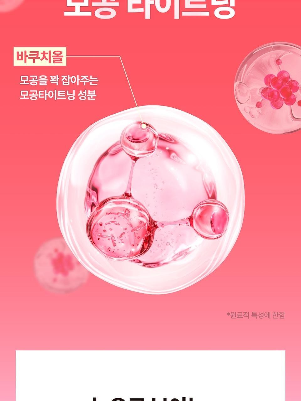 [新升級！] 韓國 numbuzin No.3 Bifida Bakuchiol Zero Pore Serum 半乳糖酵母×雙歧桿菌X補骨脂酚平滑凹凸感零毛孔精華 - 30ml