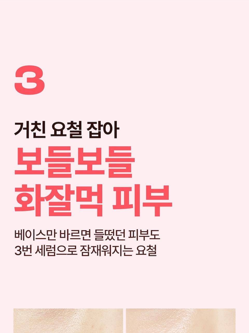 [新升級！] 韓國 numbuzin No.3 Bifida Bakuchiol Zero Pore Serum 半乳糖酵母×雙歧桿菌X補骨脂酚平滑凹凸感零毛孔精華 - 30ml