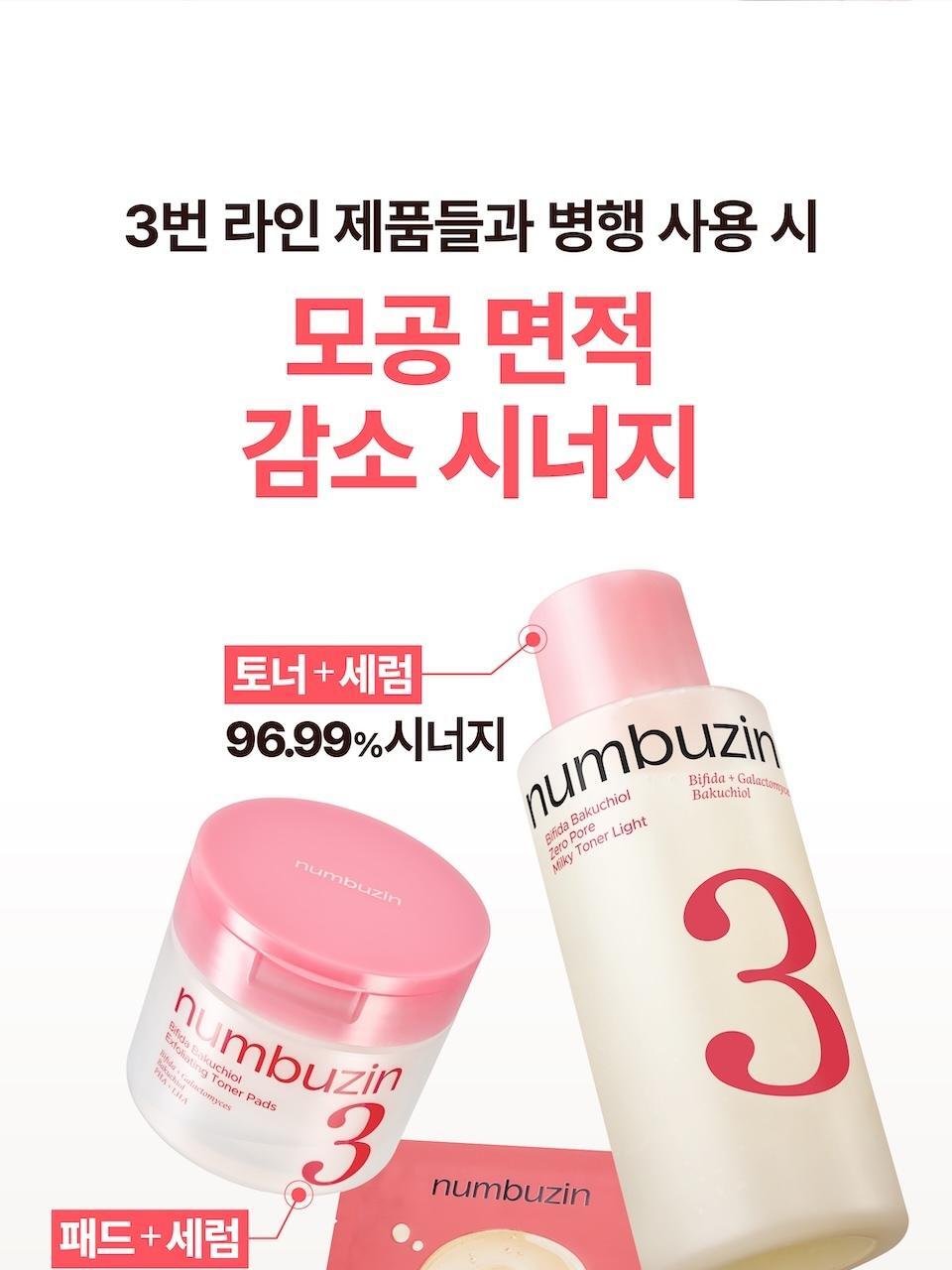 [新升級！] 韓國 numbuzin No.3 Bifida Bakuchiol Zero Pore Serum 半乳糖酵母×雙歧桿菌X補骨脂酚平滑凹凸感零毛孔精華 - 30ml