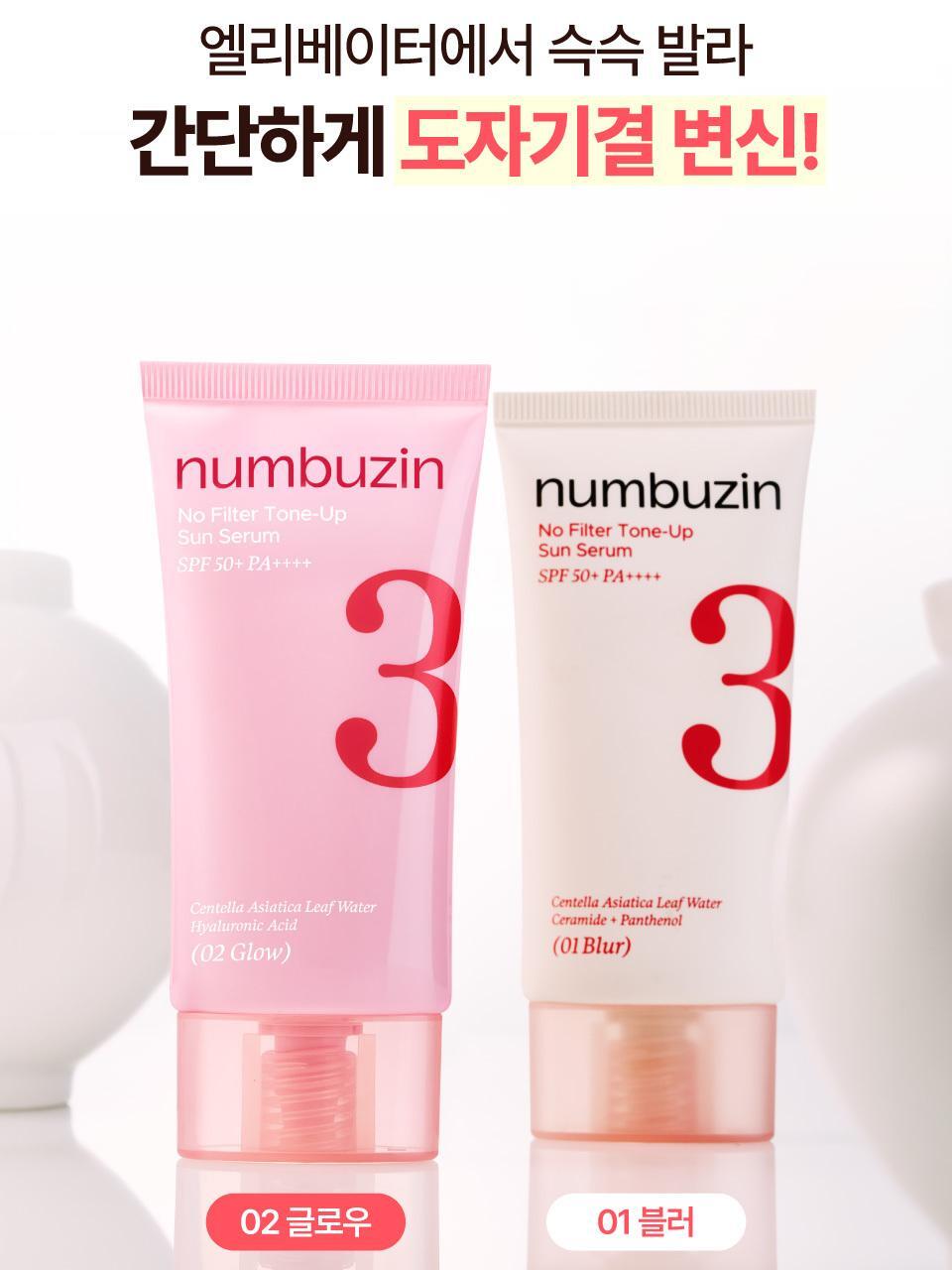 連續3年化解🏆 30秒完妝零粉感～numbuzin No.3 No Filter Tone-Up Sun Serum 防曬精華X提亮X陶瓷肌素顏霜 SPF50+ PA++++ (柔焦霧面/光澤) - 2款選擇