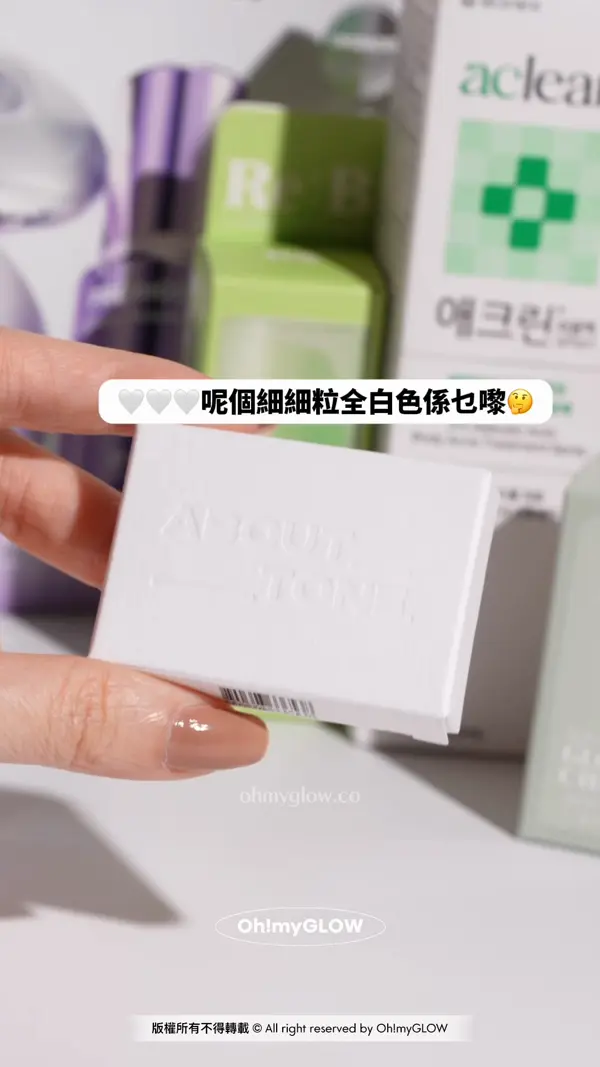 OMG 4月新品集合 帶你睇晒最近新入荷好物 ABOUT TONE 便攜摺疊刮刃 呢個細細粒全白色係乜嚟