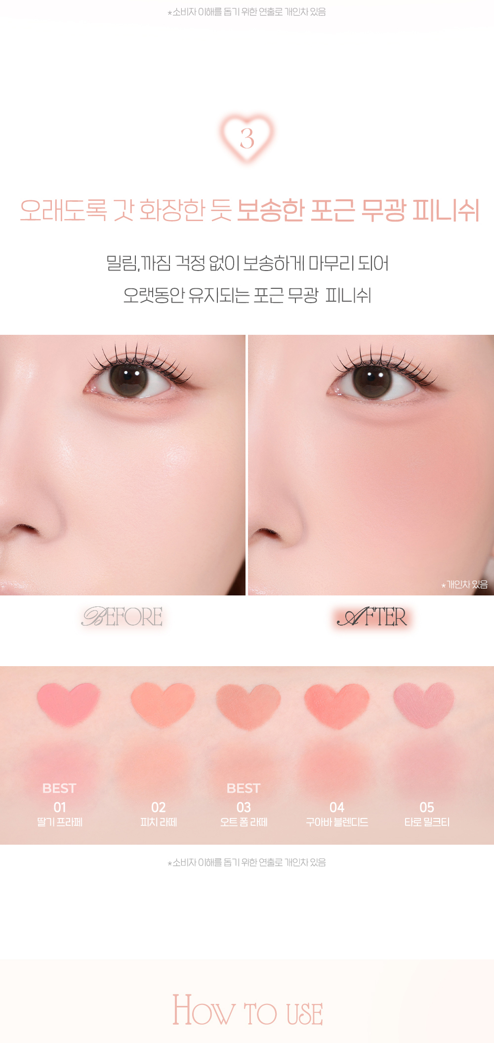 韓國 peripera Blurry Tok Cheek 心心水彩雲朵柔霧胭脂霜(#01-05) - 5色選擇