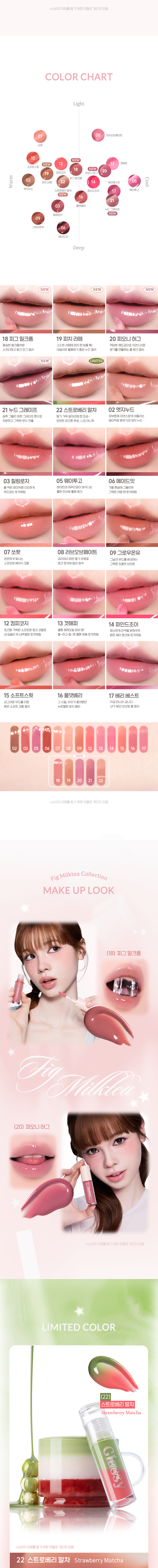 韓國 Peripera #Fig Milktea☕️系列 新色入！peripera Ink Glasting Lip Gloss 持久亮澤唇蜜 (#01-21) - 21色選擇