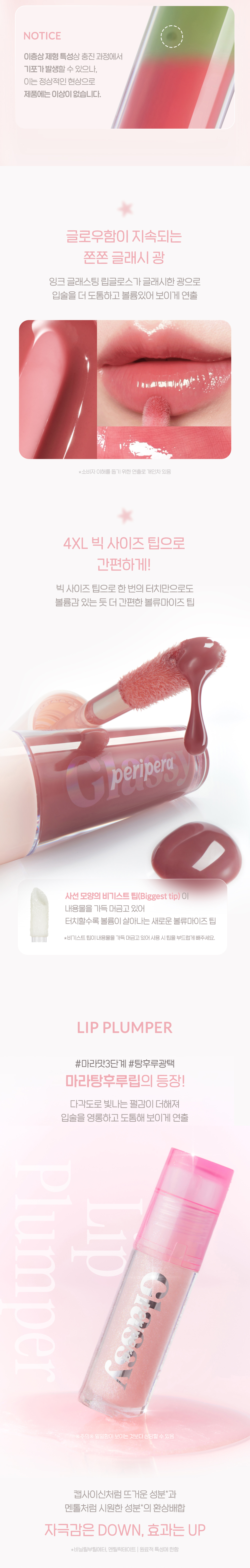 韓國 Peripera #Fig Milktea☕️系列 新色入！peripera Ink Glasting Lip Gloss 持久亮澤唇蜜 (#01-21) - 21色選擇