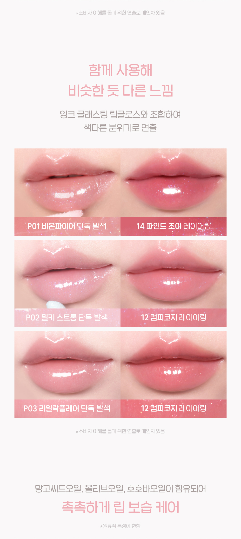 韓國 Peripera #Fig Milktea☕️系列 新色入！peripera Ink Glasting Lip Gloss 持久亮澤唇蜜 (#01-21) - 21色選擇