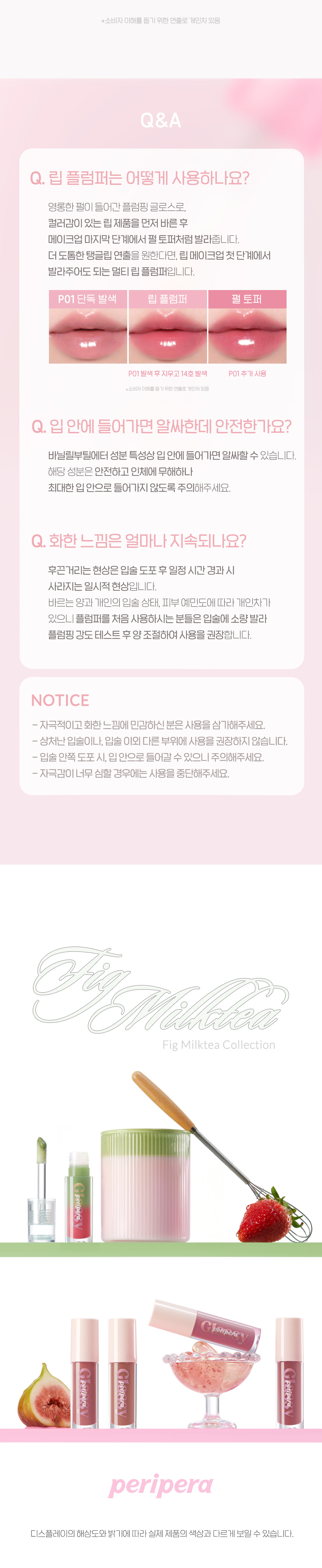 韓國 Peripera #Fig Milktea☕️系列 新色入！peripera Ink Glasting Lip Gloss 持久亮澤唇蜜 (#01-21) - 21色選擇