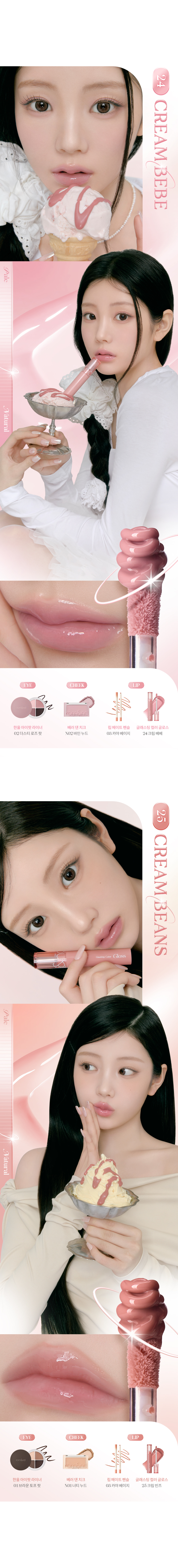 #Cream Nude系列 韓國romand X WONHEE Glasting Color Gloss 奶裸米色調天使光環✨糖漿唇蜜(#12, #21-25) - 6色選擇