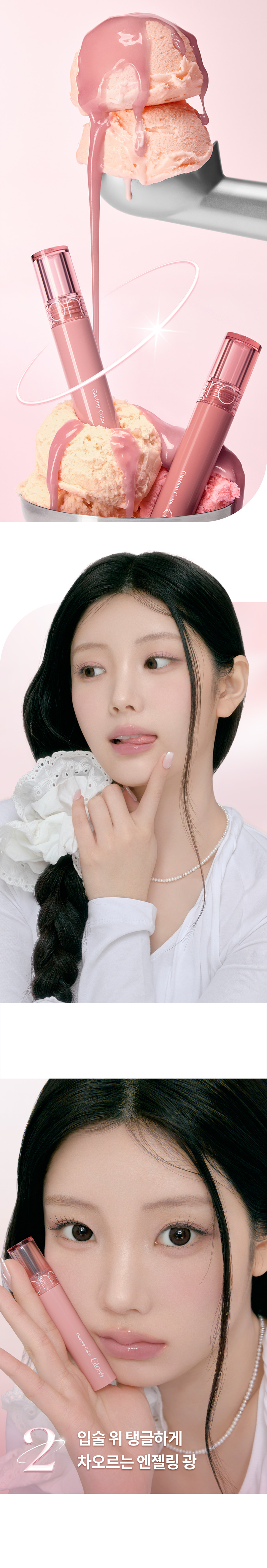 #Cream Nude系列 韓國romand X WONHEE Glasting Color Gloss 奶裸米色調天使光環✨糖漿唇蜜(#12, #21-25) - 6色選擇