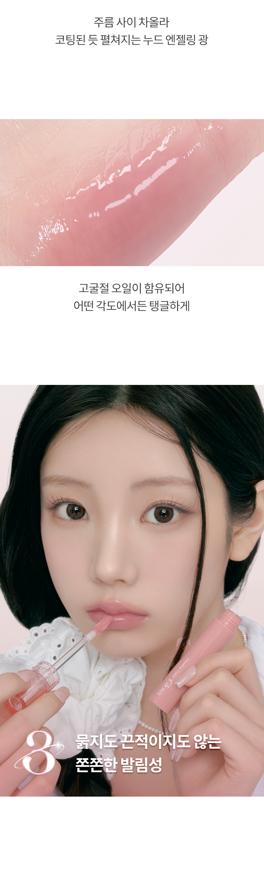 #Cream Nude系列 韓國romand X WONHEE Glasting Color Gloss 奶裸米色調天使光環✨糖漿唇蜜(#12, #21-25) - 6色選擇