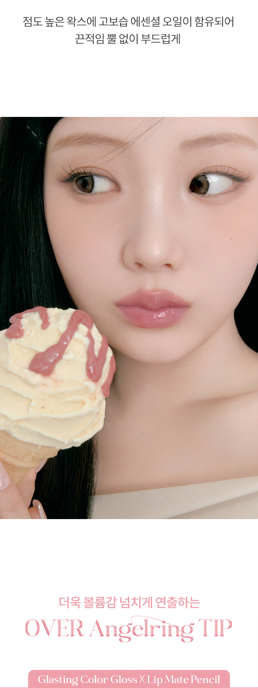 #Cream Nude系列 韓國romand X WONHEE Glasting Color Gloss 奶裸米色調天使光環✨糖漿唇蜜(#12, #21-25) - 6色選擇