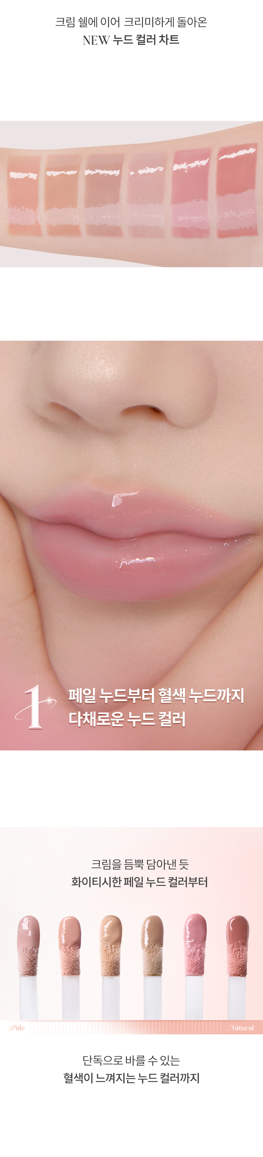 #Cream Nude系列 韓國romand X WONHEE Glasting Color Gloss 奶裸米色調天使光環✨糖漿唇蜜(#12, #21-25) - 6色選擇