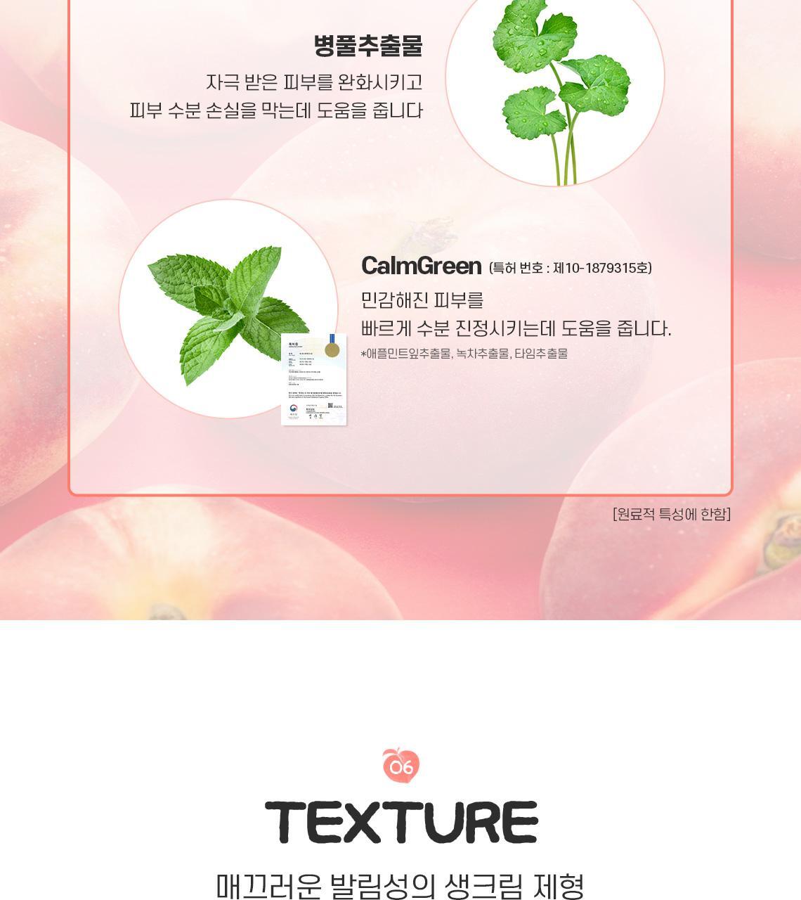 韓國 油痘肌友好~Skinfood Peach Cotton Zinc PCA Toning Cream 桃棉鋅PCA霧面控油舒緩保養X提亮X調色素顏乳 - 50ml