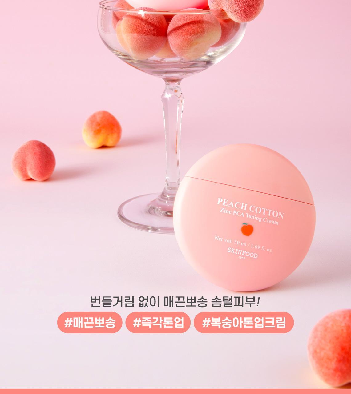 韓國 油痘肌友好~Skinfood Peach Cotton Zinc PCA Toning Cream 桃棉鋅PCA霧面控油舒緩保養X提亮X調色素顏乳 - 50ml