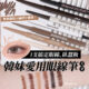 OMG實測 韓系最強眼線筆 邊支評分最高最好用 ？ 實測易畫度、防水防油度、耐摩擦度 多年獲獎眼線膠筆 實測邊款小編評分最高！ 1支搞定眼線、臥蠶妝 韓妹愛用眼線筆大全