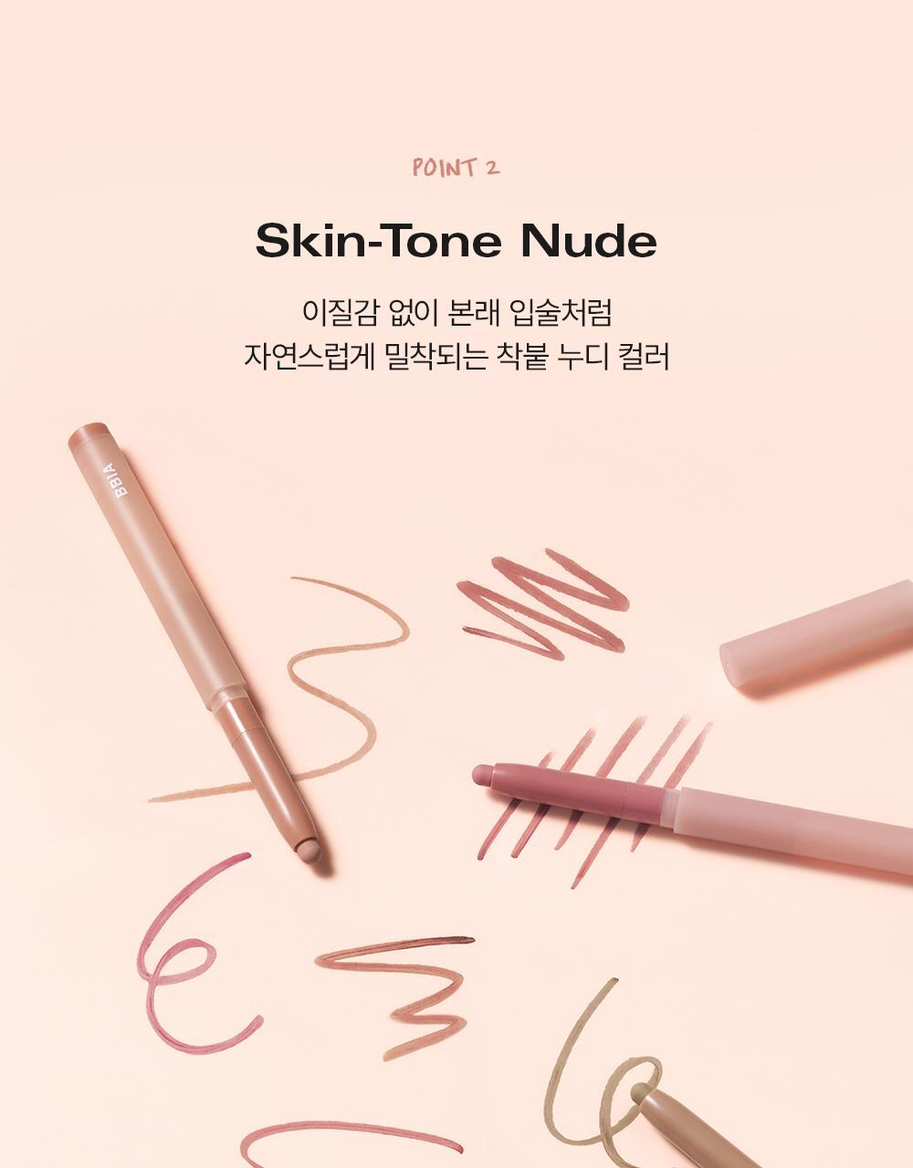 韓國 BBIA Nudy Lip Pencil 自然裸色唇線筆(#01-07) - 7色選擇