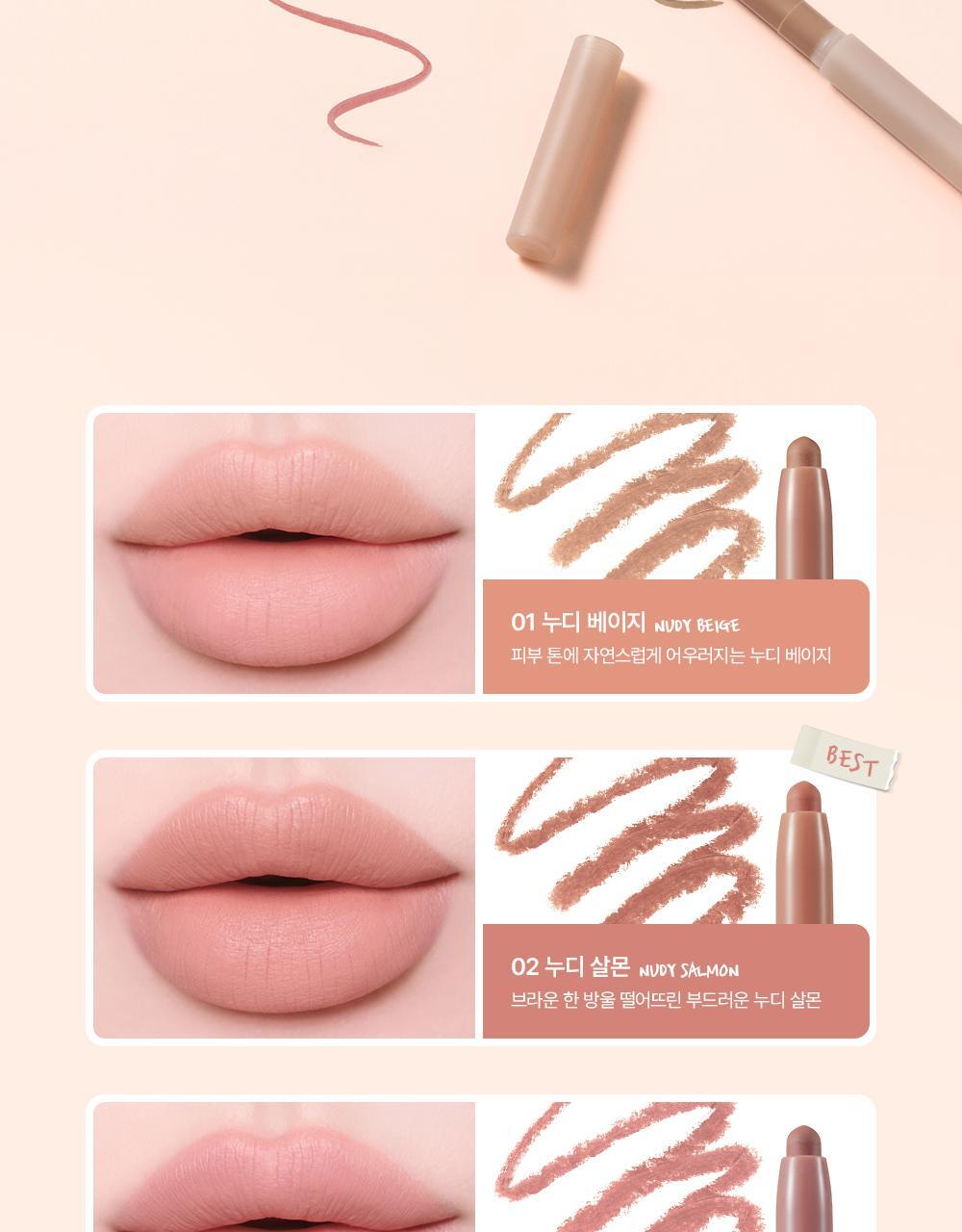 韓國 BBIA Nudy Lip Pencil 自然裸色唇線筆(#01-07) - 7色選擇