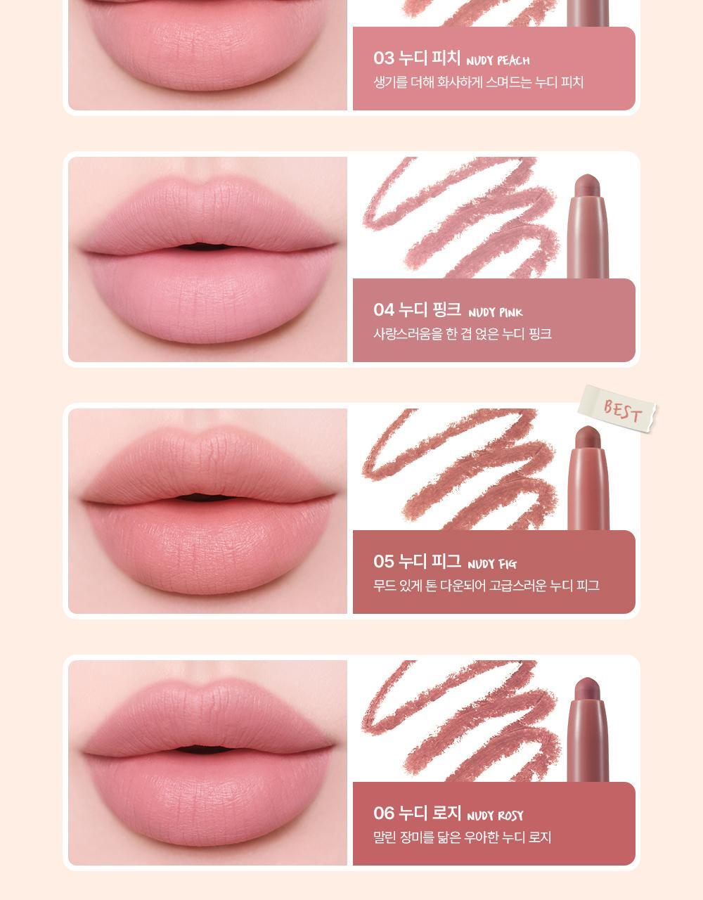 韓國 BBIA Nudy Lip Pencil 自然裸色唇線筆(#01-07) - 7色選擇