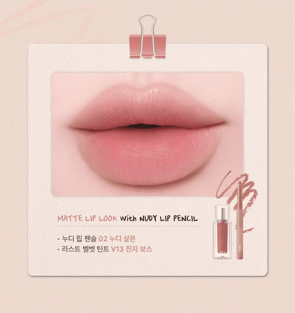 韓國 BBIA Nudy Lip Pencil 自然裸色唇線筆(#01-07) - 7色選擇