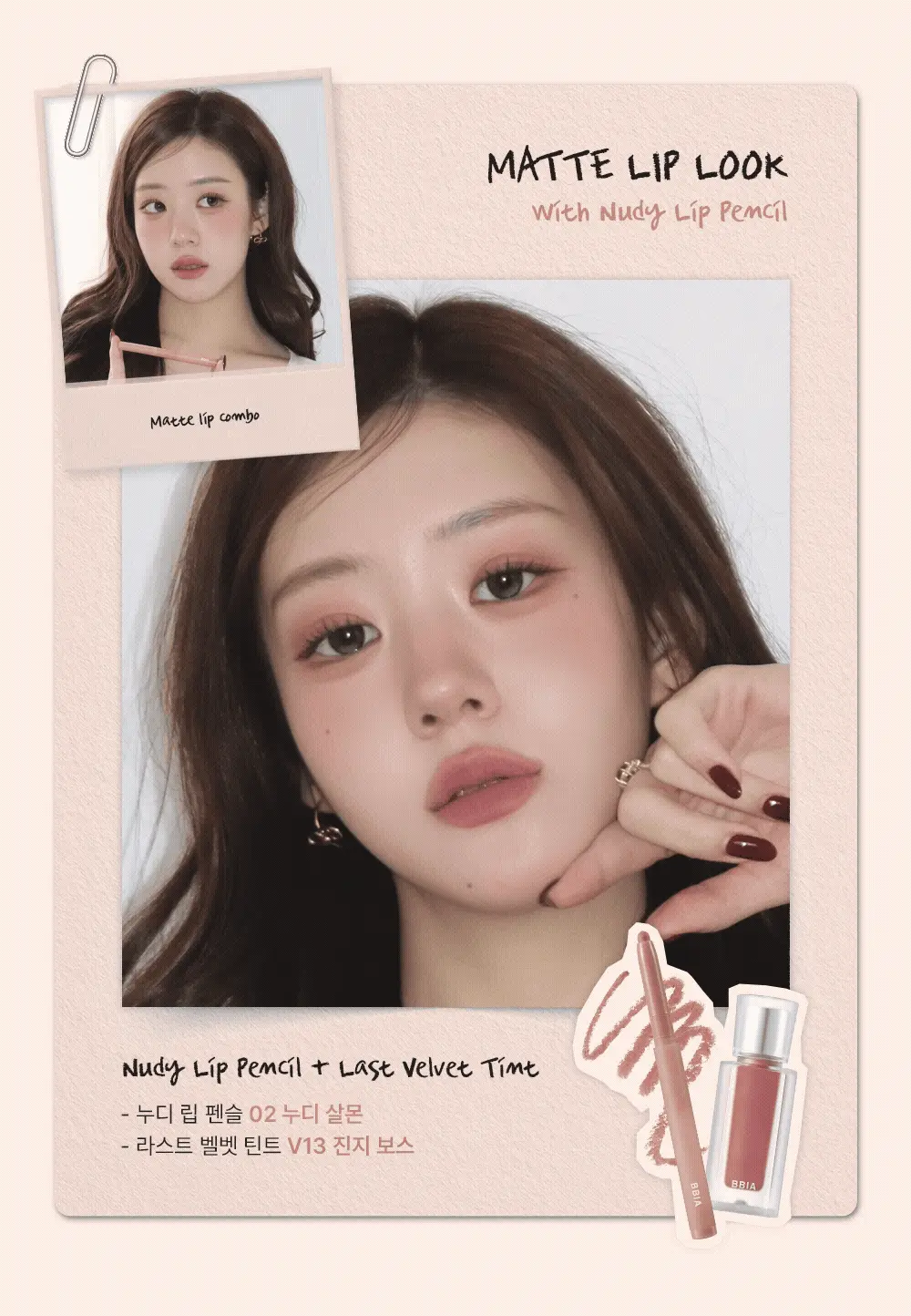 韓國 BBIA Nudy Lip Pencil 自然裸色唇線筆(#01-07) - 7色選擇