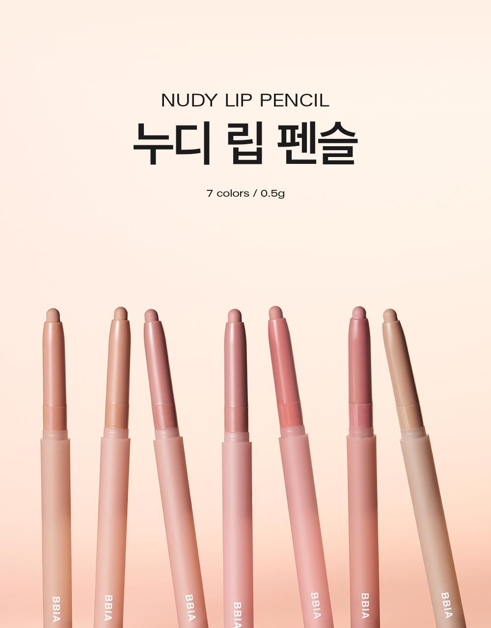 韓國 BBIA Nudy Lip Pencil 自然裸色唇線筆(#01-07) - 7色選擇