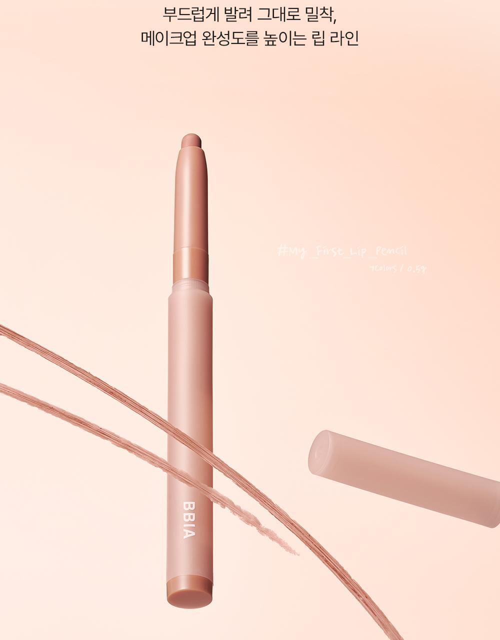 韓國 BBIA Nudy Lip Pencil 自然裸色唇線筆(#01-07) - 7色選擇