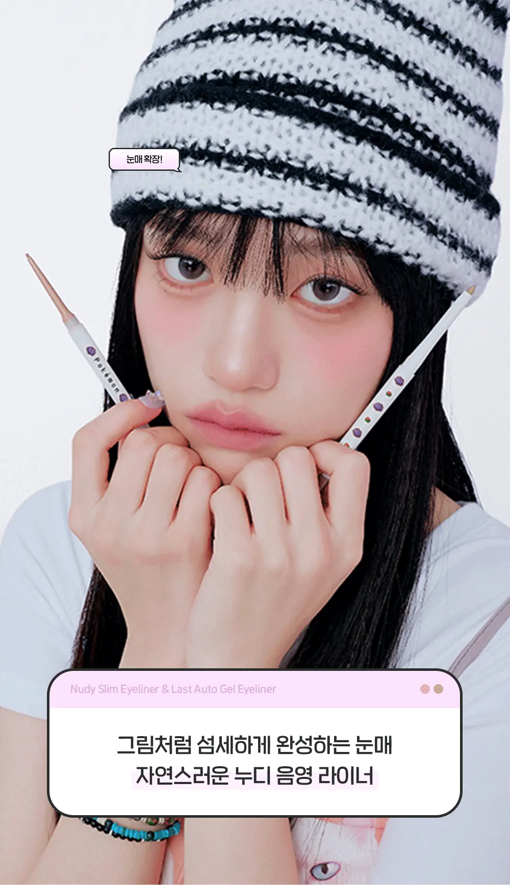 韓國BBIA Nudy Slim Eyeliner 裸色系柔和1.5mm超細眼線筆(#01-09) - 9色選擇