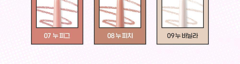 韓國BBIA Nudy Slim Eyeliner 裸色系柔和1.5mm超細眼線筆(#01-09) - 9色選擇