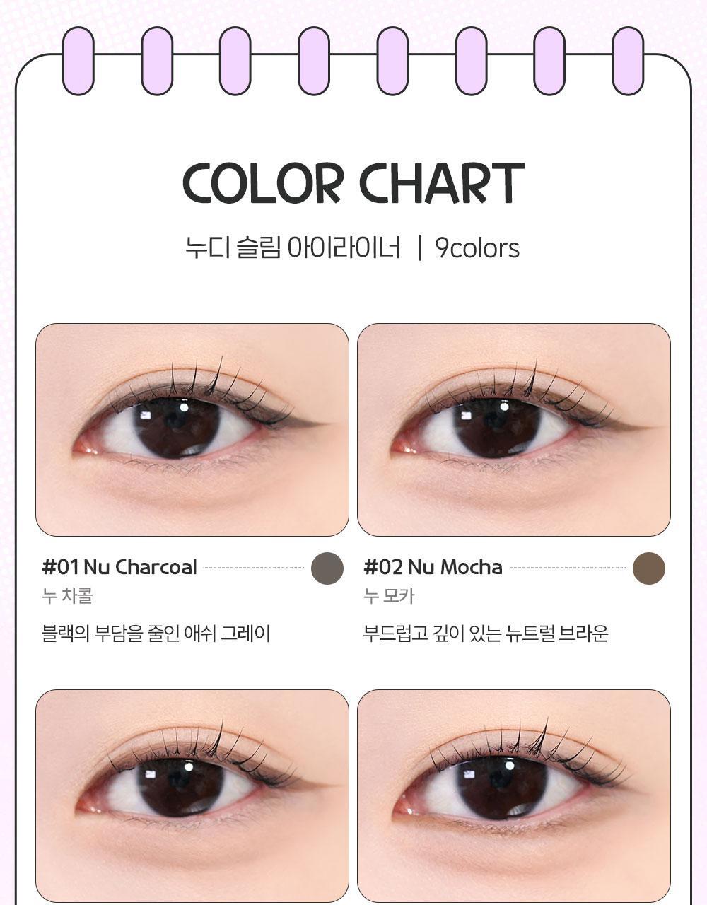 韓國BBIA Nudy Slim Eyeliner 裸色系柔和1.5mm超細眼線筆(#01-09) - 9色選擇