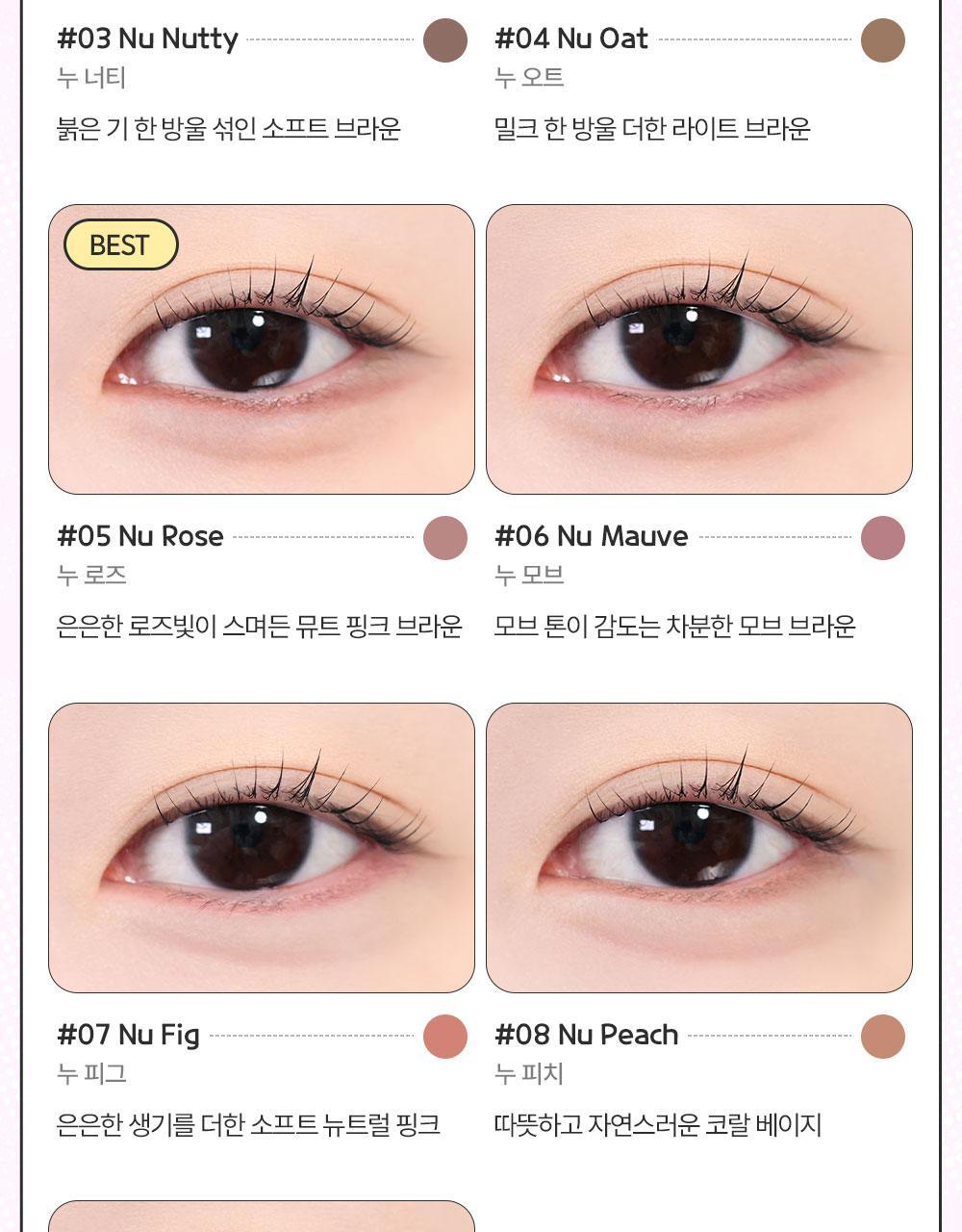 韓國BBIA Nudy Slim Eyeliner 裸色系柔和1.5mm超細眼線筆(#01-09) - 9色選擇