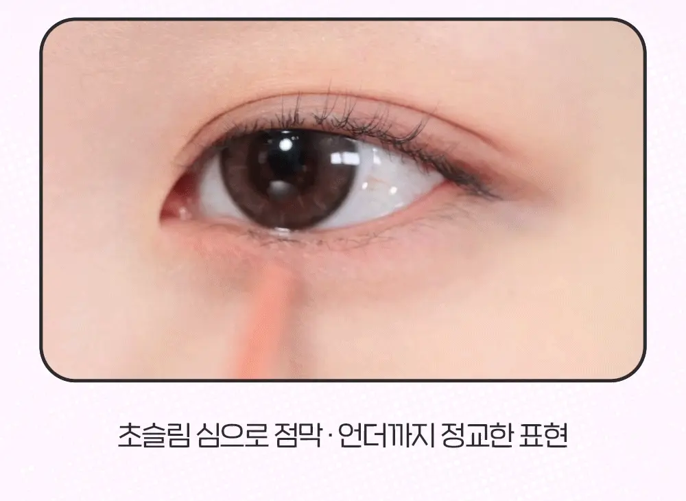 韓國BBIA Nudy Slim Eyeliner 裸色系柔和1.5mm超細眼線筆(#01-09) - 9色選擇