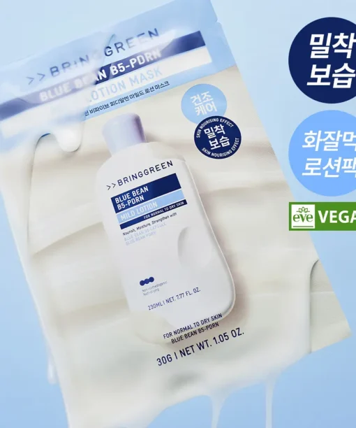 【盒裝3送1片】韓國 Bring Green Blue Bean B5-PDRN Mild Lotion Mask 藍豆B5 X PDRN 溫和保濕修屏乳液面膜(散片/盒裝) - 2種選擇