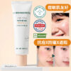 痘敏肌友好 多效合1～韓國 Bring Green Zinc Teca Phyto BB Sun 積雪草舒緩X遮瑕X有色物理防曬 SPF40 PA+++ - 50 ml