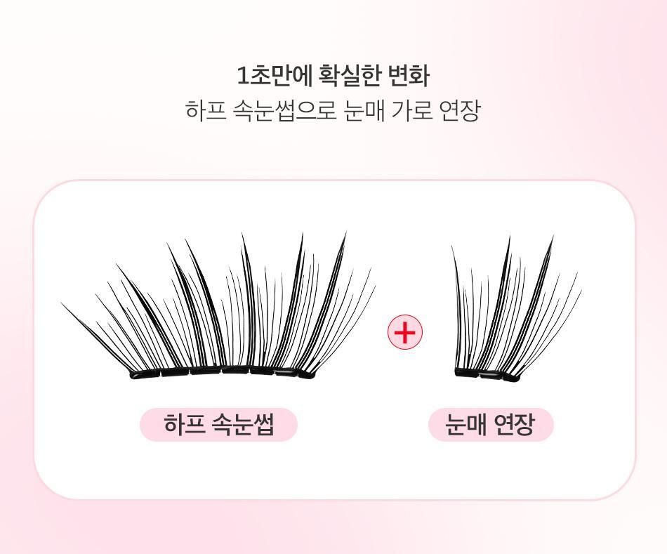 秒速完妝 兩下搞掂!韓國 Coringco TokTok Hara No Glue Half EyeLash 2代免膠2段式假睫毛(Ready/Pure/Anime) - 3款選擇