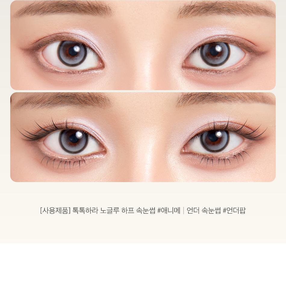 秒速完妝 兩下搞掂!韓國 Coringco TokTok Hara No Glue Half EyeLash 2代免膠2段式假睫毛(Ready/Pure/Anime) - 3款選擇