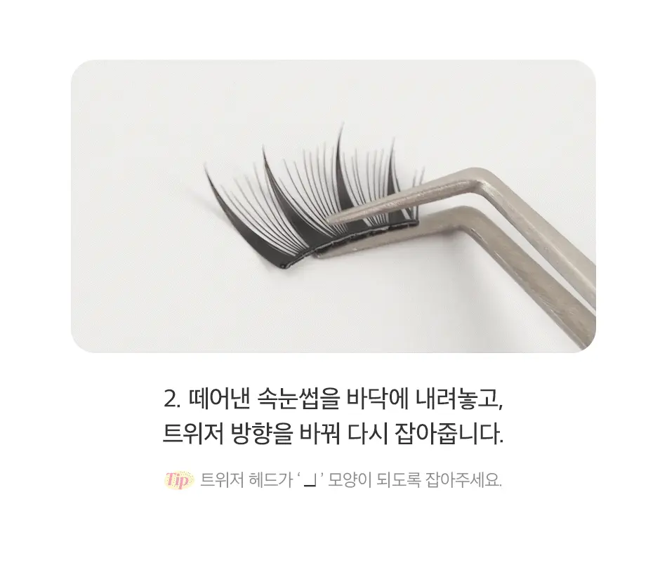 秒速完妝 兩下搞掂!韓國 Coringco TokTok Hara No Glue Half EyeLash 2代免膠2段式假睫毛(Ready/Pure/Anime) - 3款選擇
