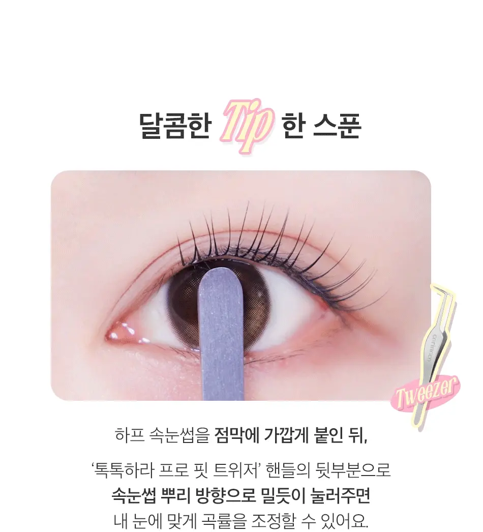 秒速完妝 兩下搞掂!韓國 Coringco TokTok Hara No Glue Half EyeLash 2代免膠2段式假睫毛(Ready/Pure/Anime) - 3款選擇