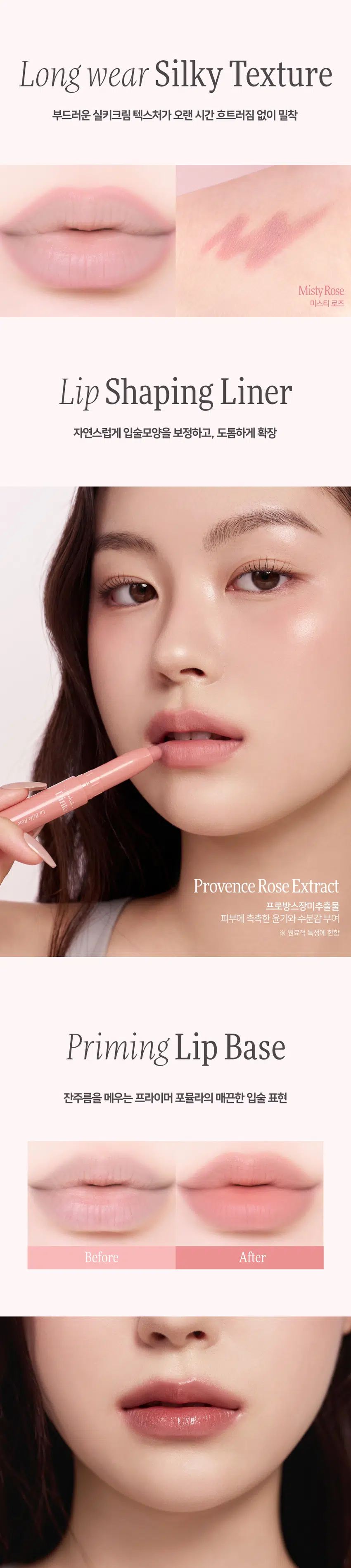 韓國DAISO好物～Prelude Dinto La Belle Rose Lip Liner 玫瑰調唇線筆(#01-02) - 2色選擇