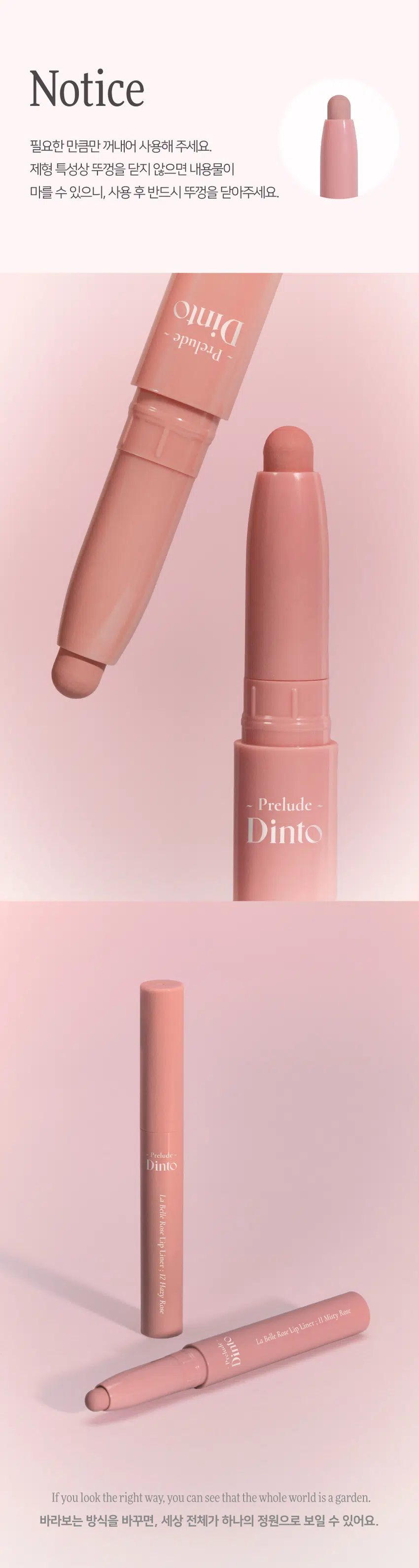 韓國DAISO好物～Prelude Dinto La Belle Rose Lip Liner 玫瑰調唇線筆(#01-02) - 2色選擇