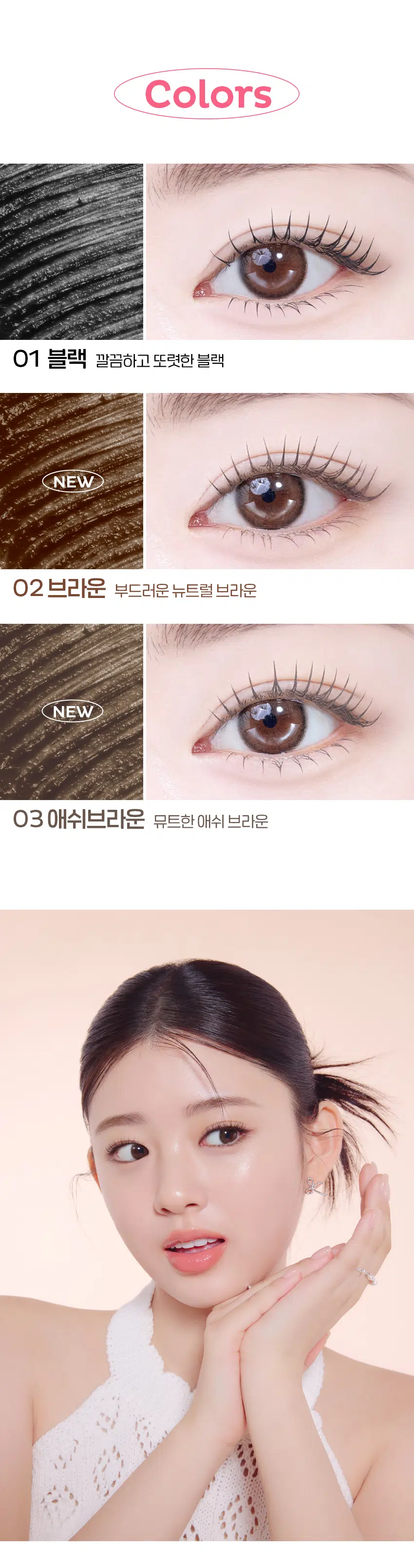 韓國DAISO好物~Daiso x Play 101 by Etude Edge Curl Tint Mascara Black 2mm超細刷頭自然纖細捲翹睫毛膏 - 3色選擇