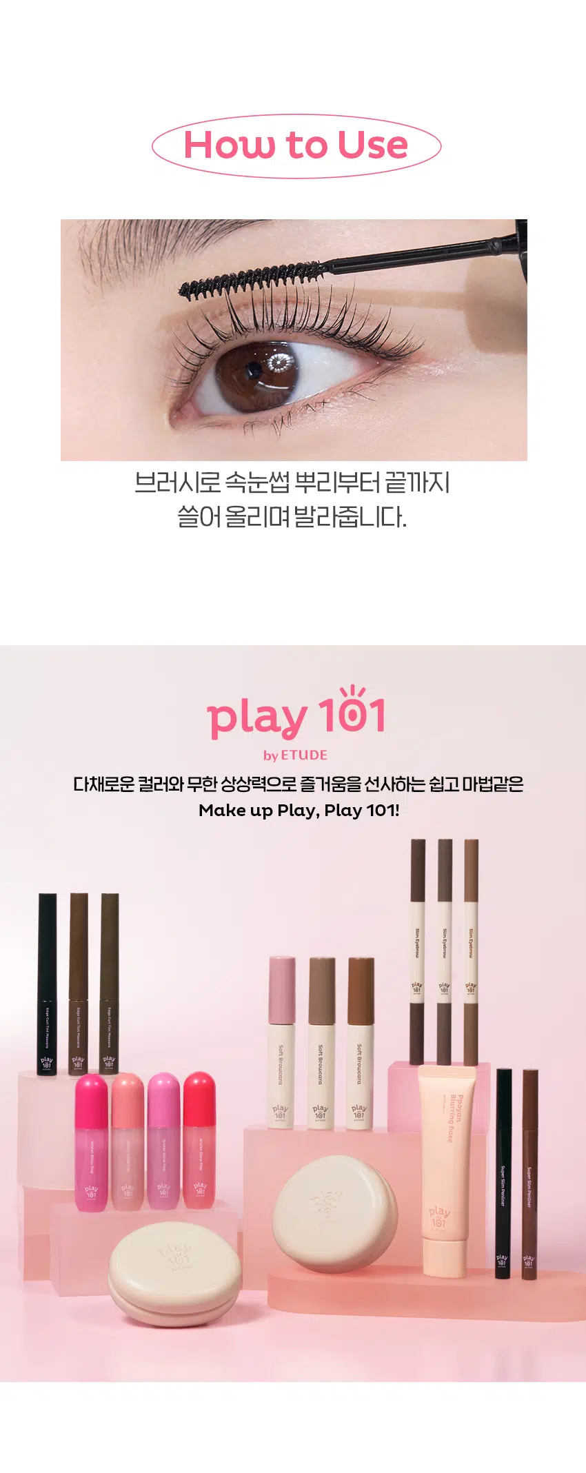 韓國DAISO好物~Daiso x Play 101 by Etude Edge Curl Tint Mascara Black 2mm超細刷頭自然纖細捲翹睫毛膏 - 3色選擇