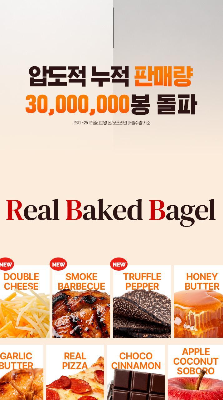芝士,黑松露,燒㘼新味入！韓國 Olive Young 🏆必買熱賣低卡零食～Delight Project Bagel Chip 低熱量貝果脆餅乾 - 9款味道(可可肉桂/pizza/香蒜牛油/蜂蜜牛油/奶油濃湯/玉米濃湯/蘋果椰子)