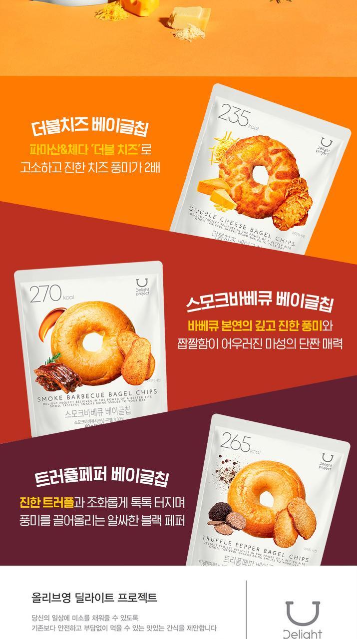 芝士,黑松露,燒㘼新味入！韓國 Olive Young 🏆必買熱賣低卡零食～Delight Project Bagel Chip 低熱量貝果脆餅乾 - 9款味道(可可肉桂/pizza/香蒜牛油/蜂蜜牛油/奶油濃湯/玉米濃湯/蘋果椰子)
