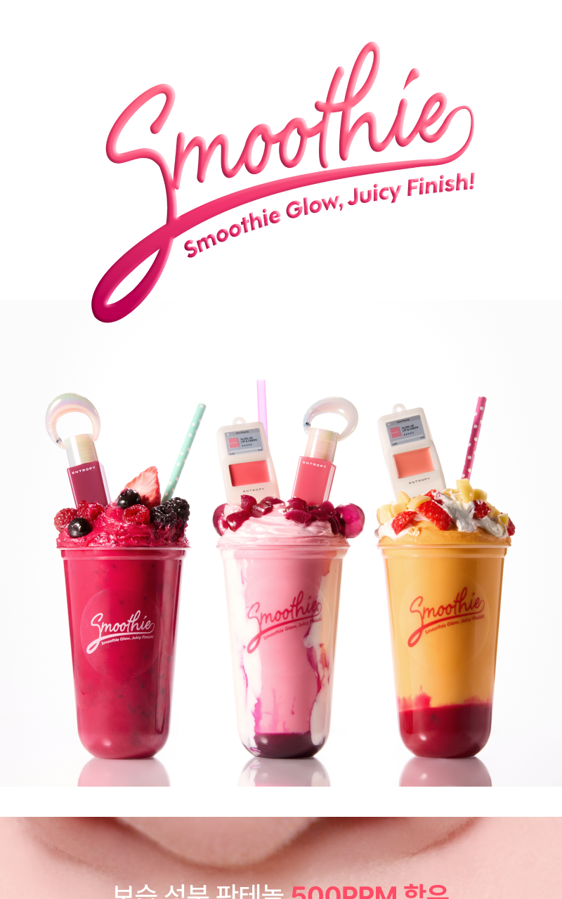 【夏日果汁奶昔Smoothie Edition】韓國小眾品牌 Entropy Charm Tint Juicy光澤迷你鑰匙圈唇彩(M1-M4) - 5色選擇