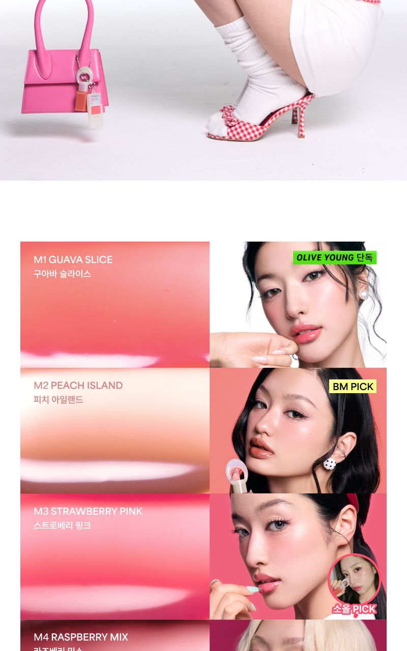 【夏日果汁奶昔Smoothie Edition】韓國小眾品牌 Entropy Charm Tint Juicy光澤迷你鑰匙圈唇彩(M1-M4) - 5色選擇