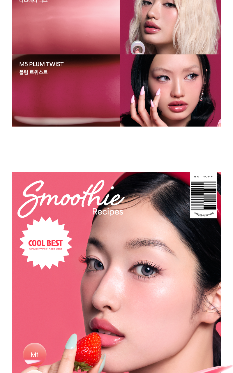 【夏日果汁奶昔Smoothie Edition】韓國小眾品牌 Entropy Charm Tint Juicy光澤迷你鑰匙圈唇彩(M1-M4) - 5色選擇