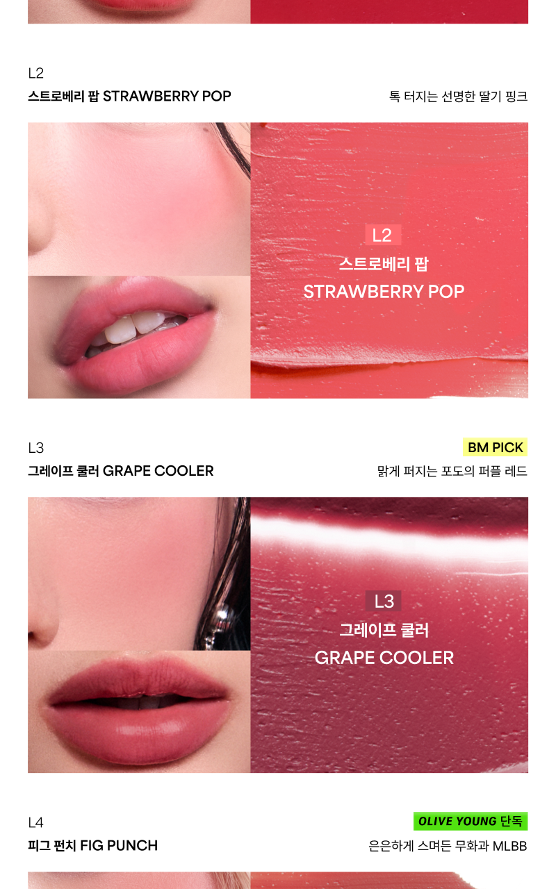 🍓夏日果汁奶昔Smoothie Edition🍓迷你MP3胭脂~ 韓國小眾品牌 Entropy Slide Up Lip & Cheek 迷你滑蓋式唇頰兩用胭脂霜(L1-L6) - 6色選擇