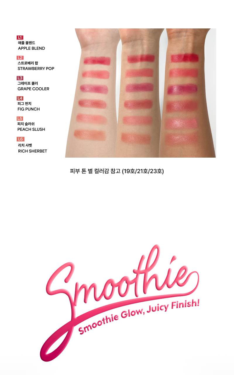 🍓夏日果汁奶昔Smoothie Edition🍓迷你MP3胭脂~ 韓國小眾品牌 Entropy Slide Up Lip & Cheek 迷你滑蓋式唇頰兩用胭脂霜(L1-L6) - 6色選擇