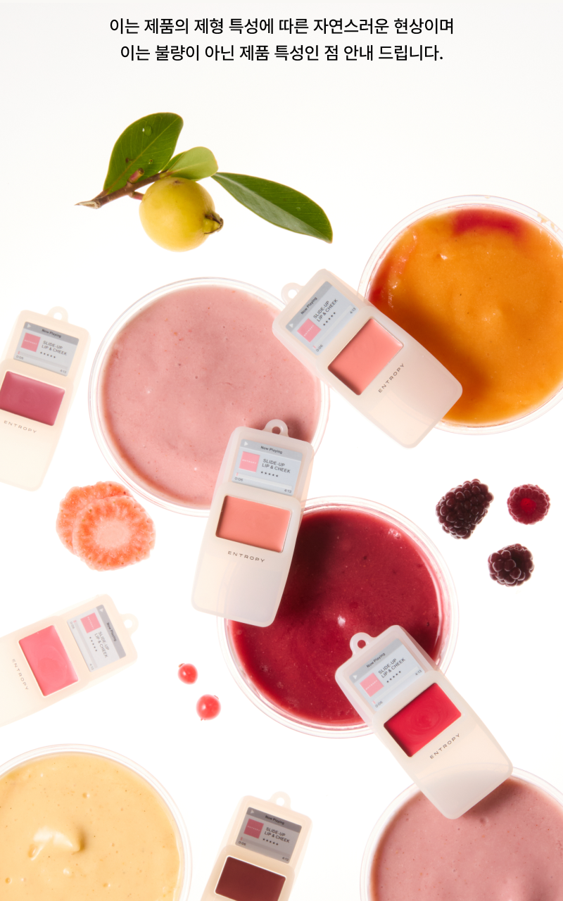 🍓夏日果汁奶昔Smoothie Edition🍓迷你MP3胭脂~ 韓國小眾品牌 Entropy Slide Up Lip & Cheek 迷你滑蓋式唇頰兩用胭脂霜(L1-L6) - 6色選擇
