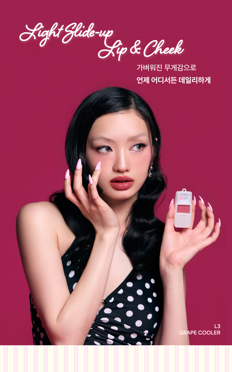 🍓夏日果汁奶昔Smoothie Edition🍓迷你MP3胭脂~ 韓國小眾品牌 Entropy Slide Up Lip & Cheek 迷你滑蓋式唇頰兩用胭脂霜(L1-L6) - 6色選擇